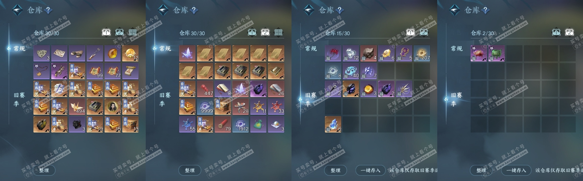 NSH324884逆水寒手游账号详情图15 NSH324884逆水寒手游账号详情图15