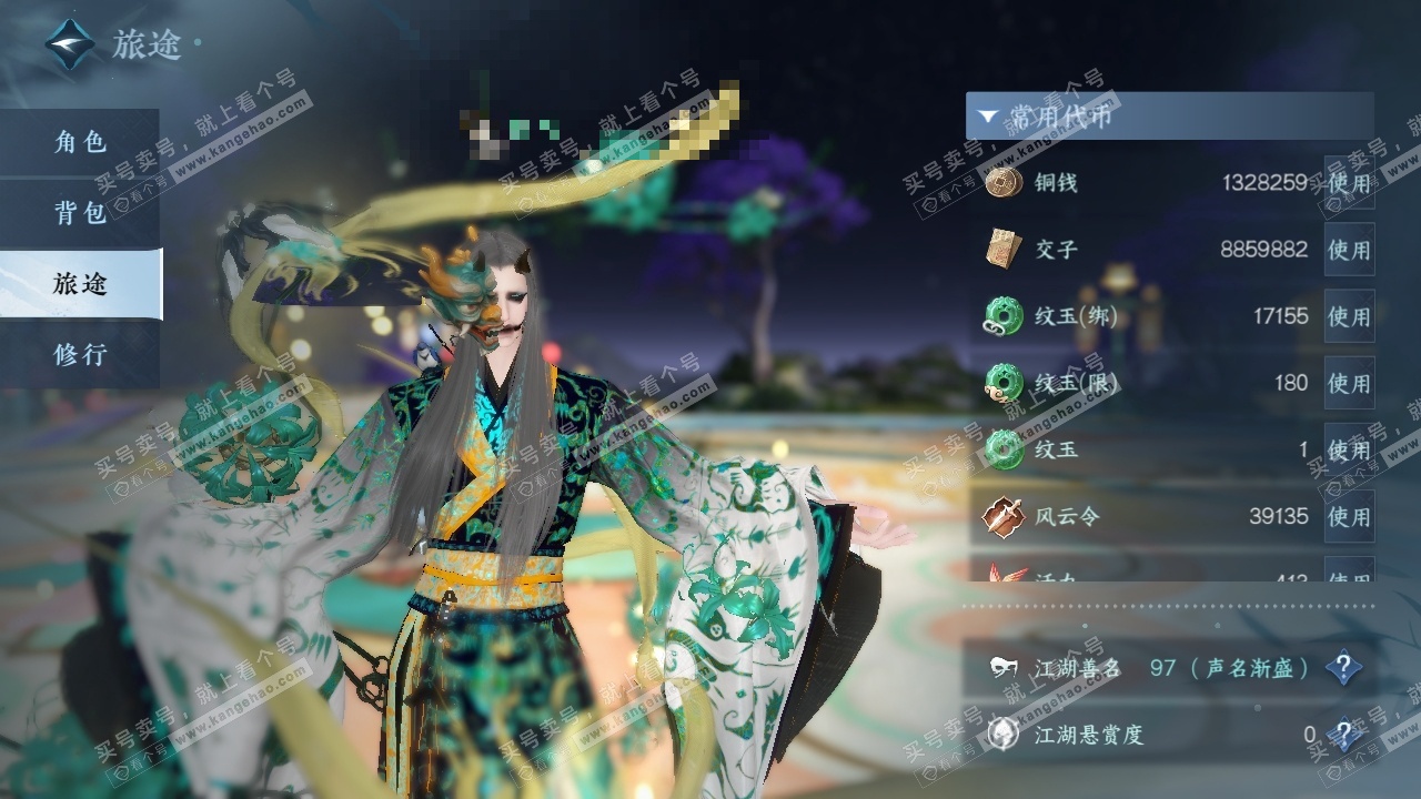 NSH324884逆水寒手游账号详情图16 NSH324884逆水寒手游账号详情图16