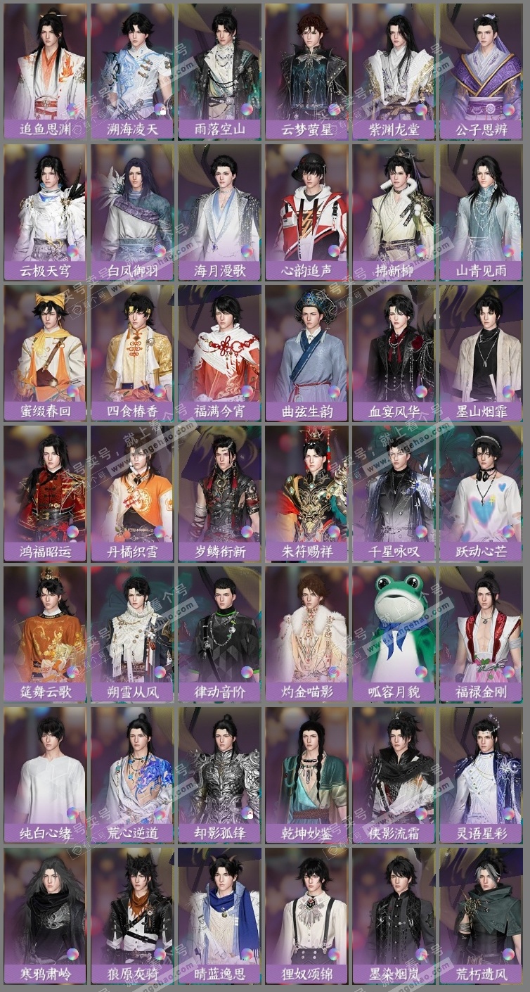 NSH324884逆水寒手游账号详情图25 NSH324884逆水寒手游账号详情图25