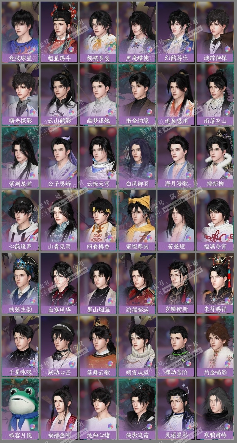 NSH324884逆水寒手游账号详情图30 NSH324884逆水寒手游账号详情图30