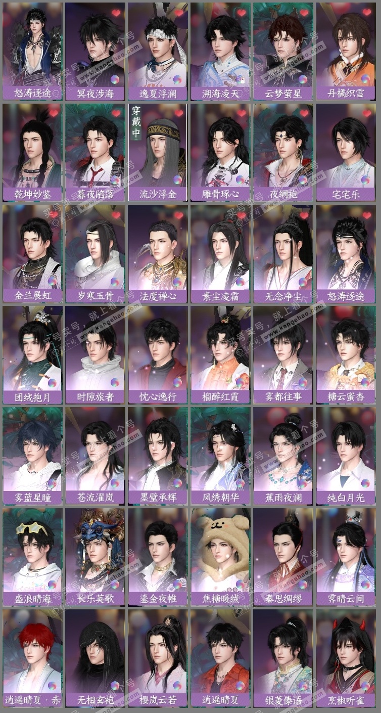 NSH324884逆水寒手游账号详情图29 NSH324884逆水寒手游账号详情图29