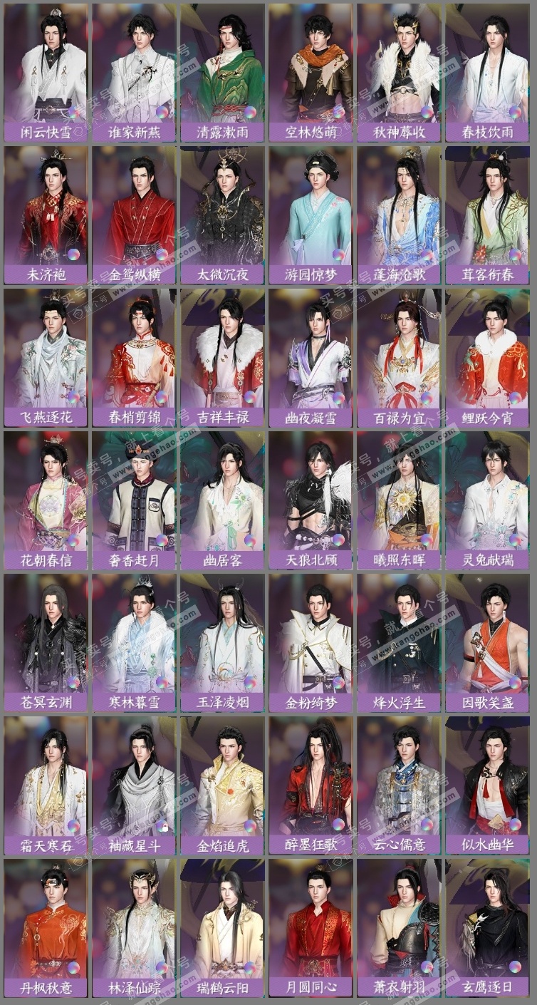 NSH324884逆水寒手游账号详情图27 NSH324884逆水寒手游账号详情图27