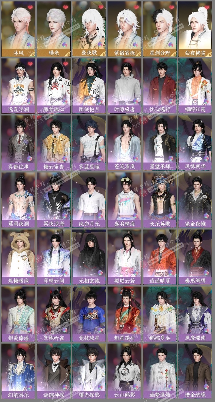 NSH324884逆水寒手游账号详情图8 NSH324884逆水寒手游账号详情图8