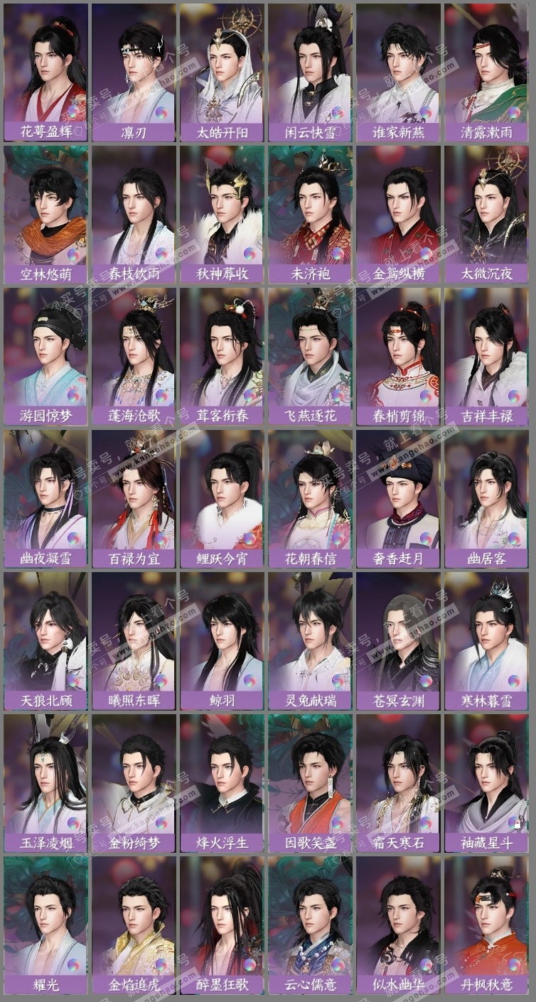 NSH324884逆水寒手游账号详情图32 NSH324884逆水寒手游账号详情图32