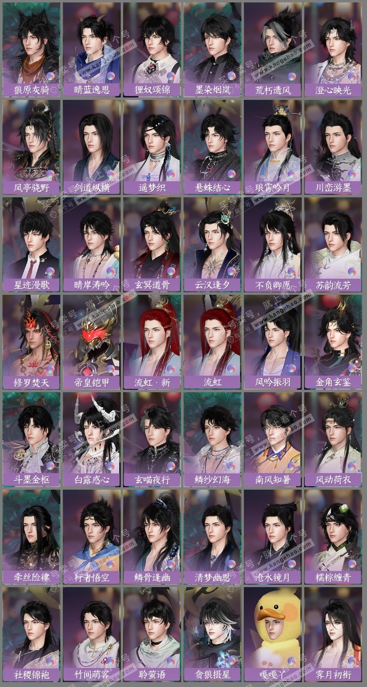 NSH324884逆水寒手游账号详情图31 NSH324884逆水寒手游账号详情图31