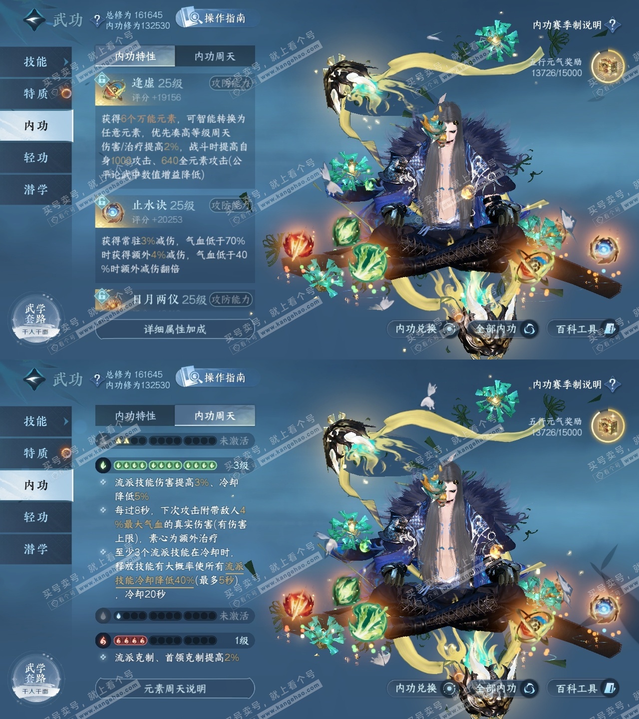 NSH324884逆水寒手游账号详情图36 NSH324884逆水寒手游账号详情图36