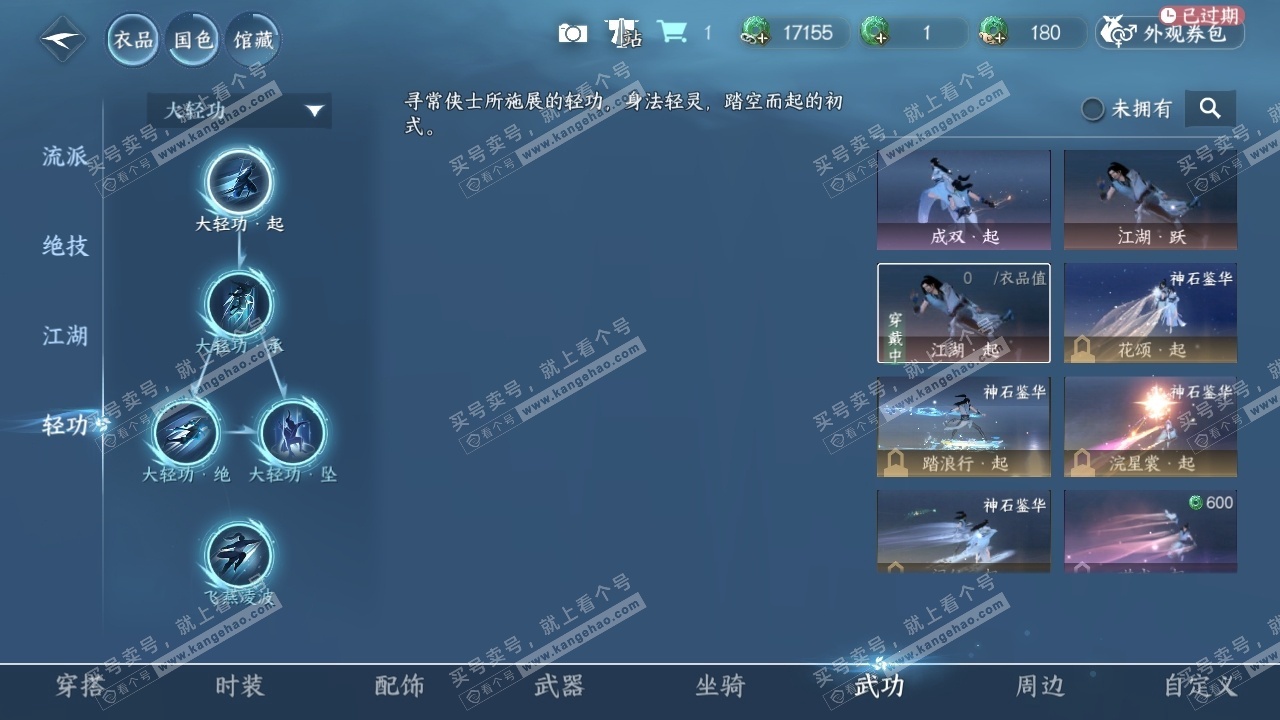 NSH324884逆水寒手游账号详情图14 NSH324884逆水寒手游账号详情图14