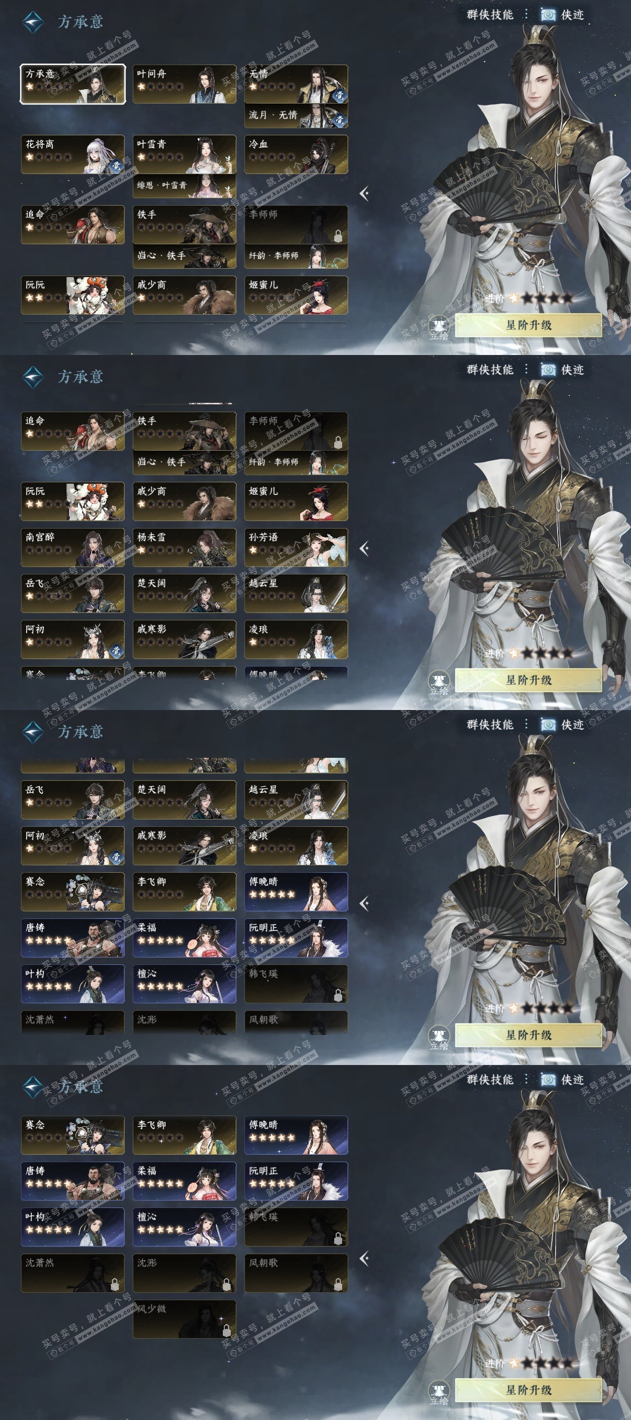 NSH324884逆水寒手游账号详情图19 NSH324884逆水寒手游账号详情图19