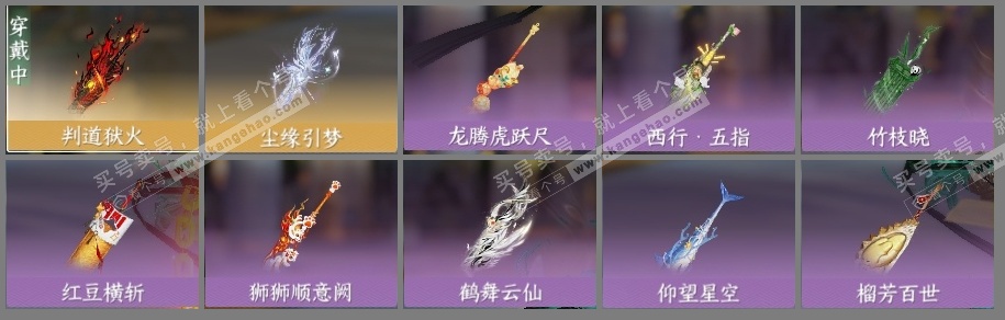 NSH324884逆水寒手游账号详情图9 NSH324884逆水寒手游账号详情图9