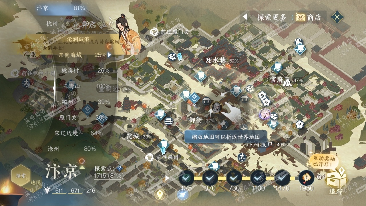 NSH324884逆水寒手游账号详情图34 NSH324884逆水寒手游账号详情图34