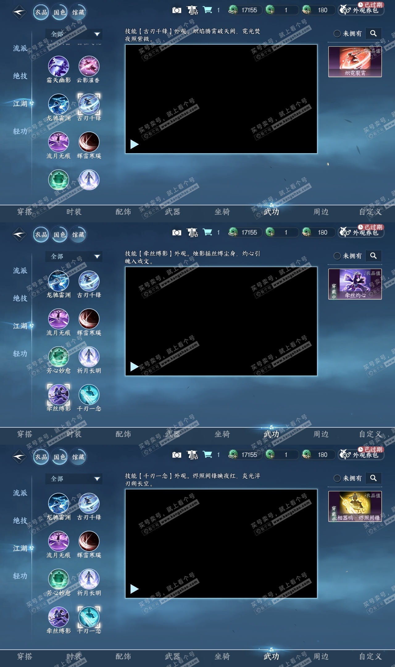 NSH324884逆水寒手游账号详情图12 NSH324884逆水寒手游账号详情图12