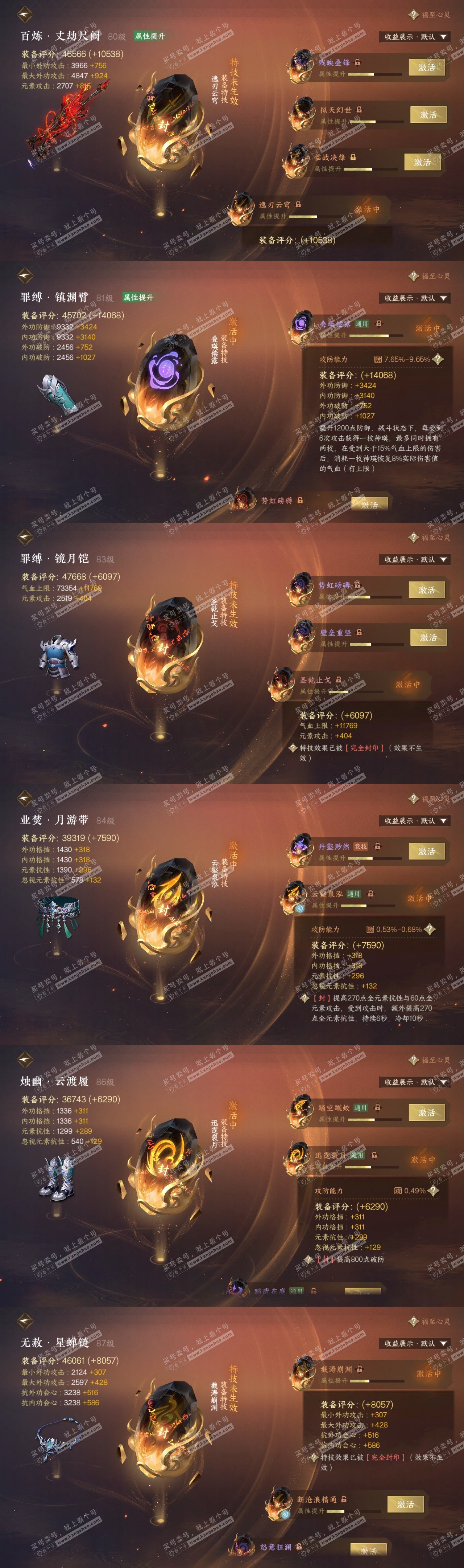 NSH324884逆水寒手游账号详情图35 NSH324884逆水寒手游账号详情图35