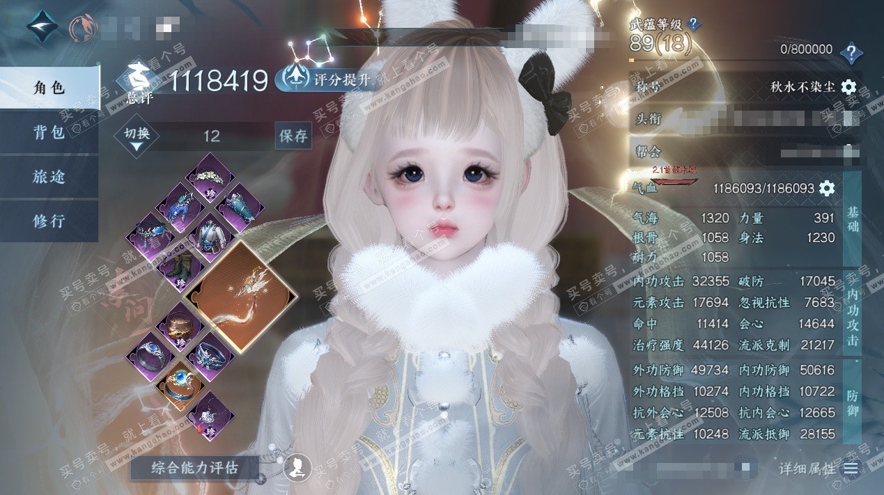 NSH324883逆水寒手游账号详情图1