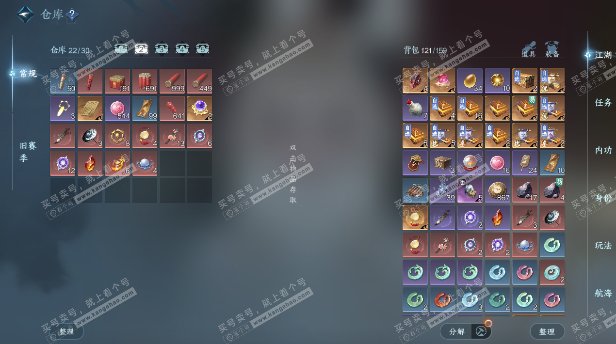 NSH324883逆水寒手游账号详情图4