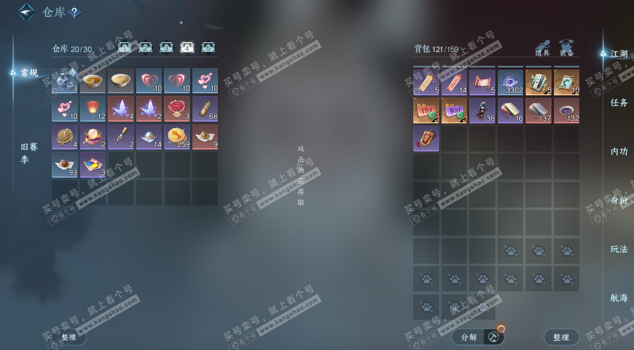 NSH324883逆水寒手游账号详情图6