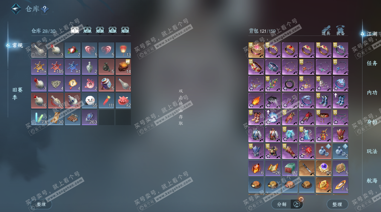 NSH324883逆水寒手游账号详情图3