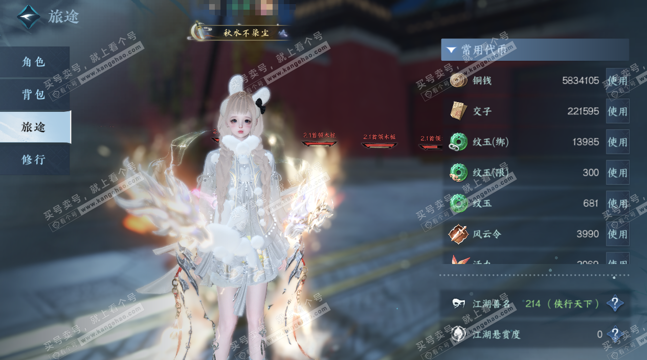 NSH324883逆水寒手游账号详情图2