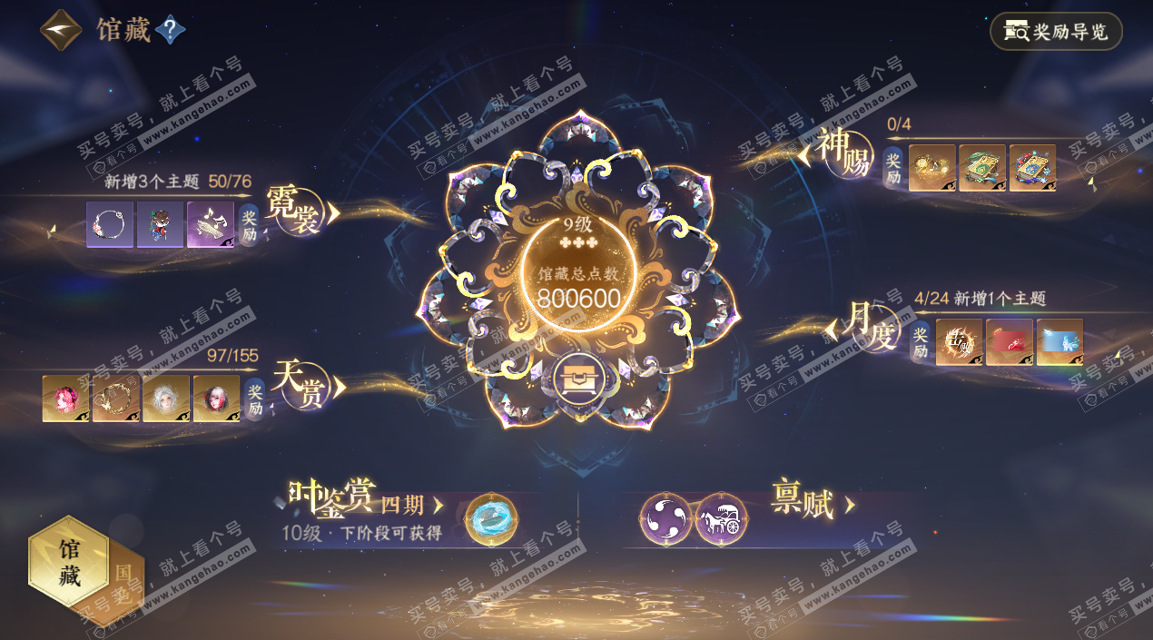 NSH324883逆水寒手游账号详情图11