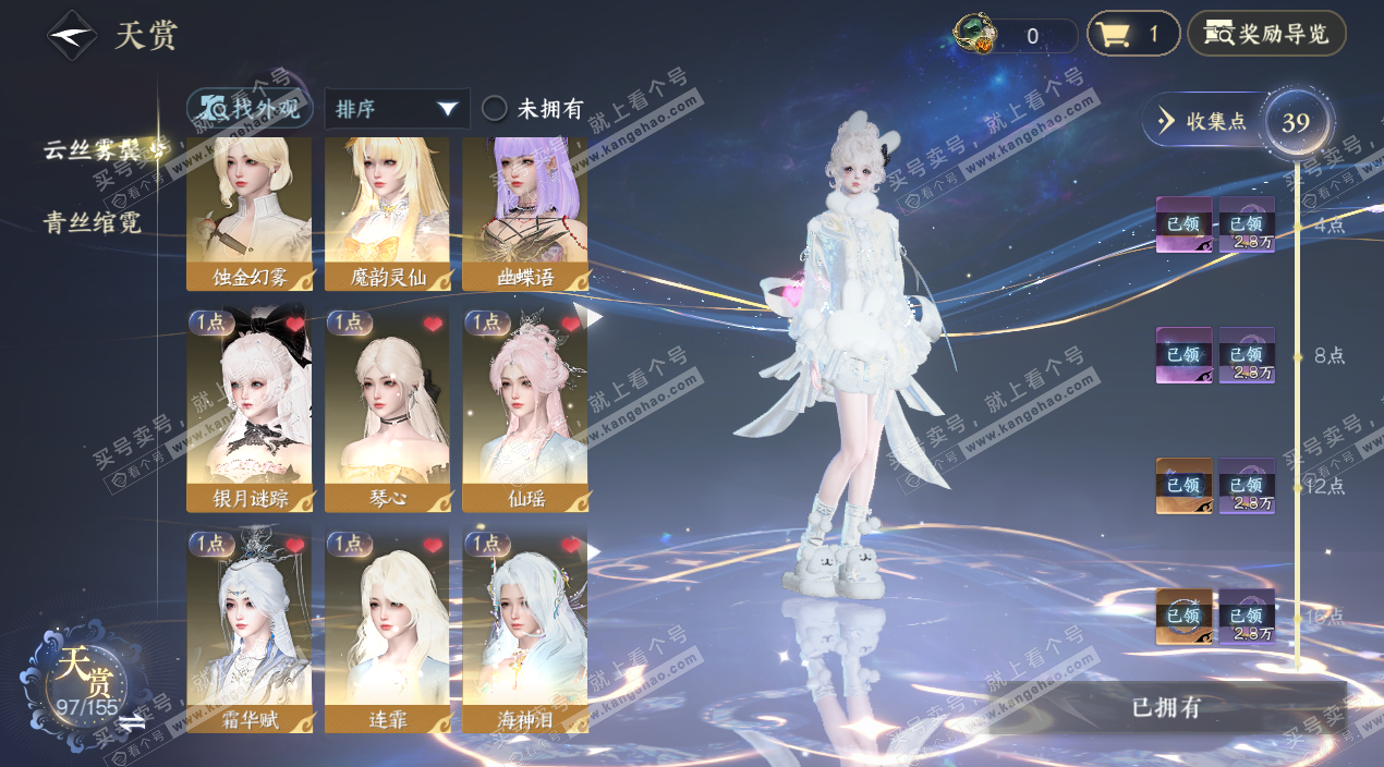 NSH324883逆水寒手游账号详情图13