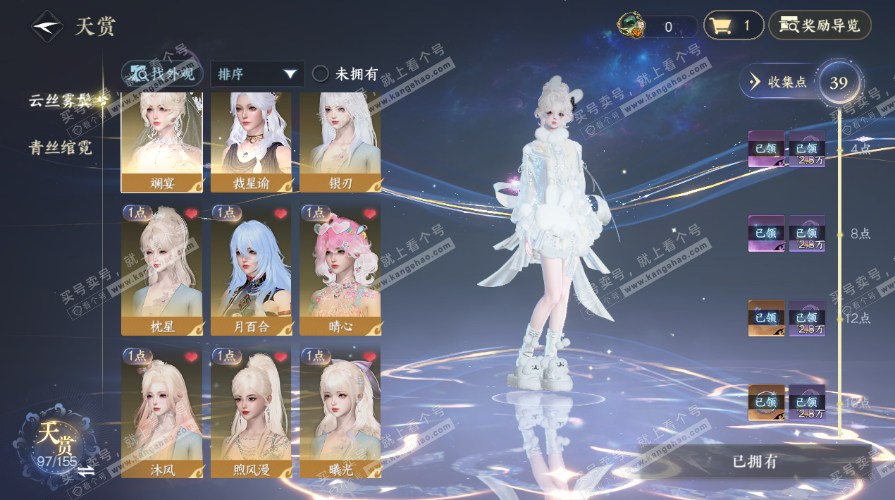 NSH324883逆水寒手游账号详情图12