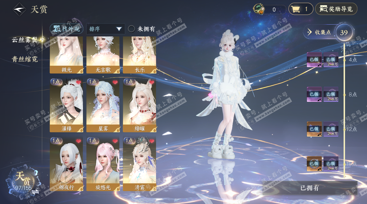 NSH324883逆水寒手游账号详情图14