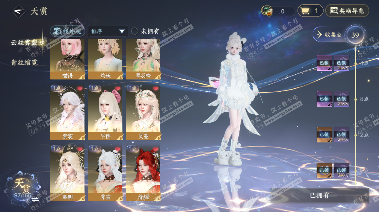 NSH324883逆水寒手游账号详情图15