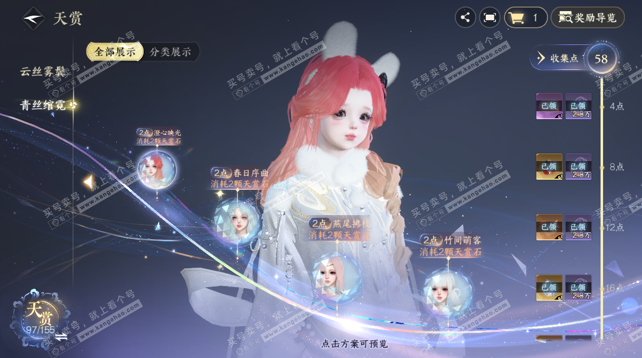 NSH324883逆水寒手游账号详情图17