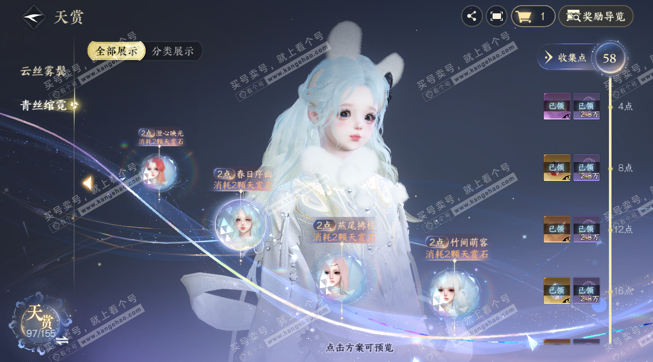 NSH324883逆水寒手游账号详情图18