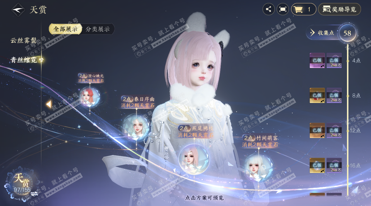 NSH324883逆水寒手游账号详情图19