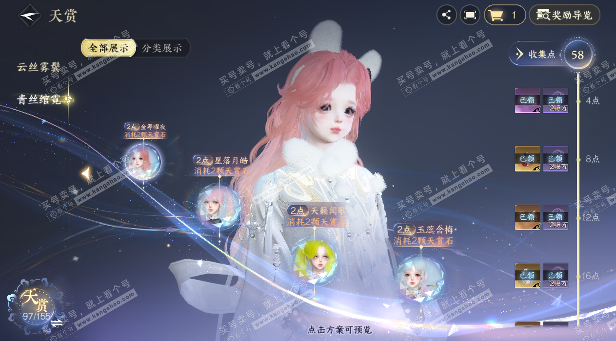 NSH324883逆水寒手游账号详情图21