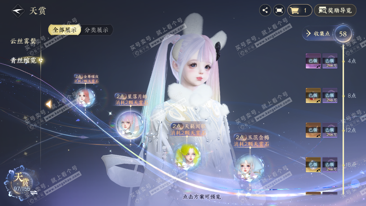 NSH324883逆水寒手游账号详情图22