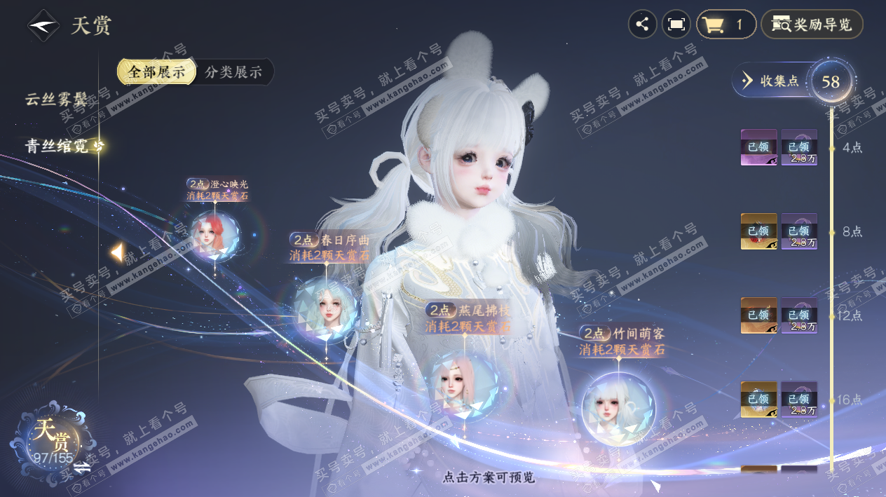 NSH324883逆水寒手游账号详情图20