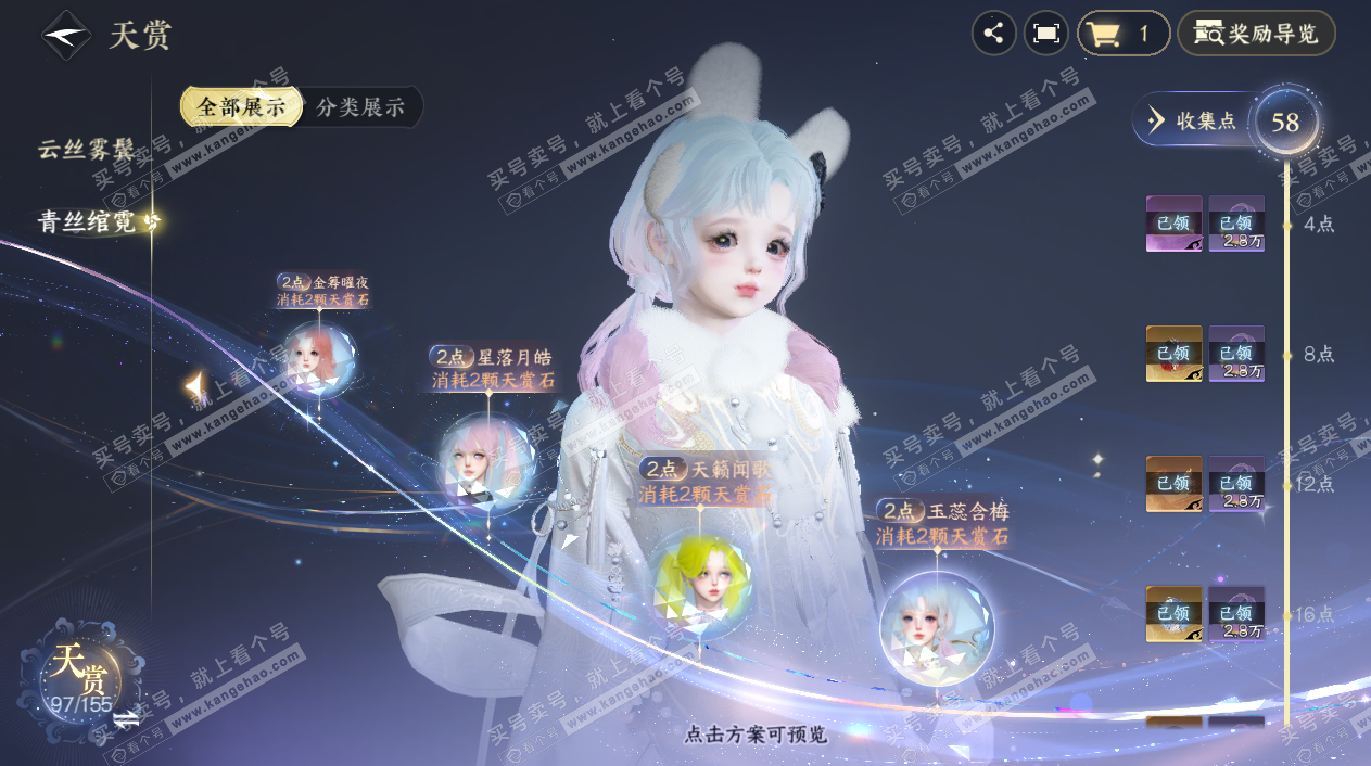 NSH324883逆水寒手游账号详情图24