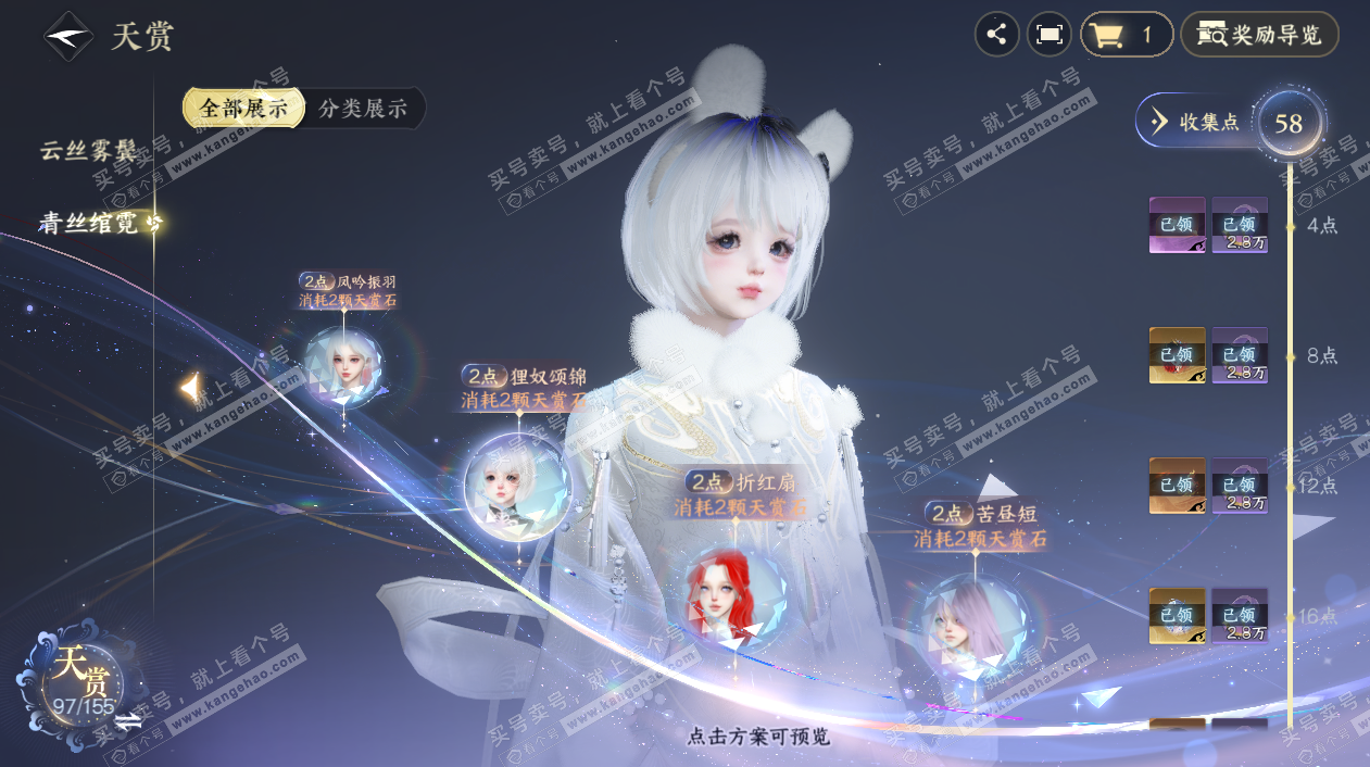 NSH324883逆水寒手游账号详情图26