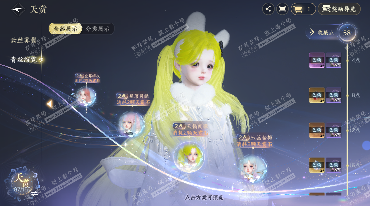 NSH324883逆水寒手游账号详情图23