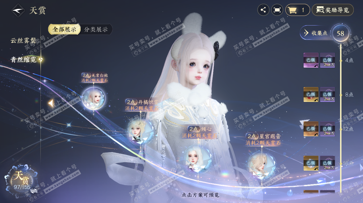 NSH324883逆水寒手游账号详情图29