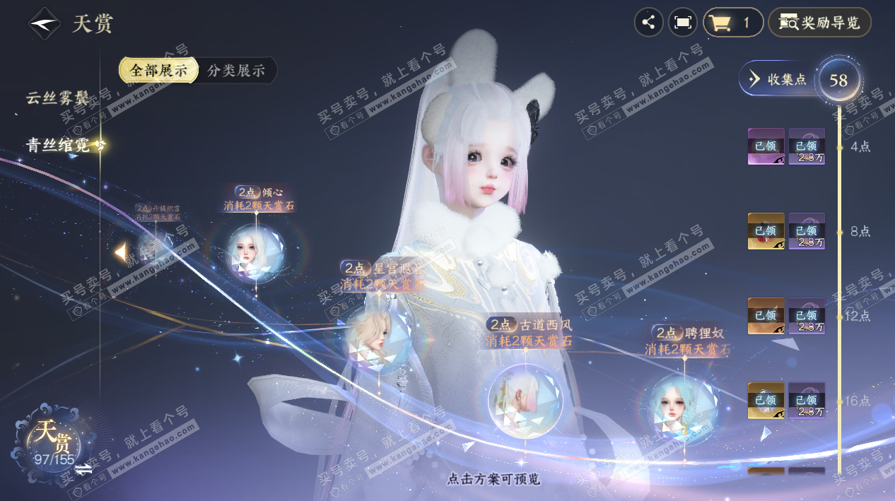 NSH324883逆水寒手游账号详情图33