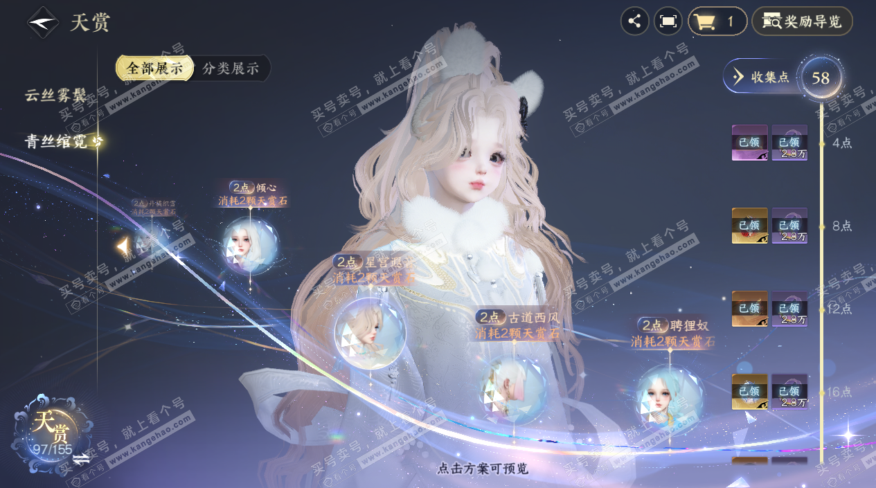 NSH324883逆水寒手游账号详情图32