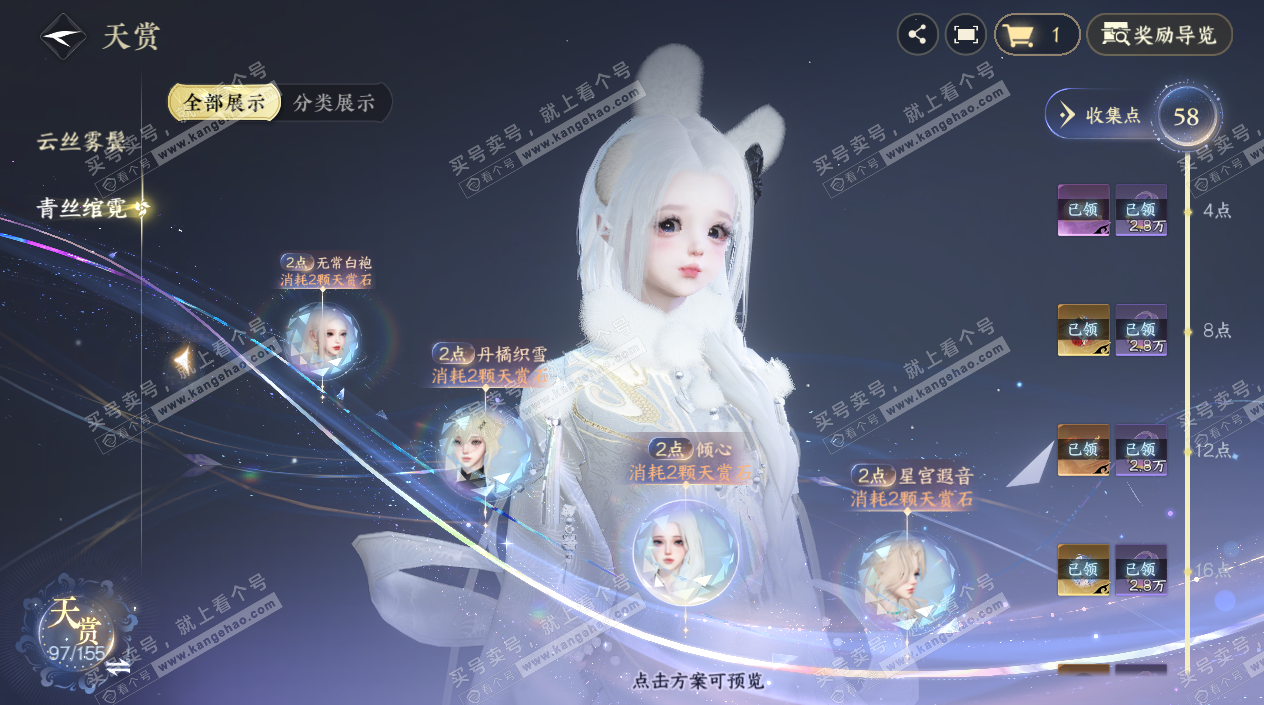 NSH324883逆水寒手游账号详情图31