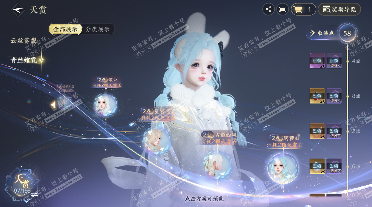 NSH324883逆水寒手游账号详情图34