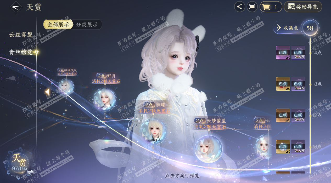 NSH324883逆水寒手游账号详情图38