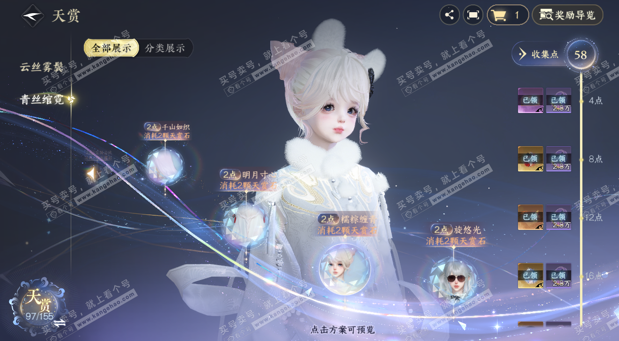 NSH324883逆水寒手游账号详情图44