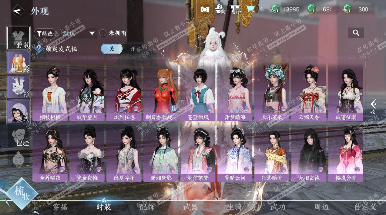 NSH324883逆水寒手游账号详情图58