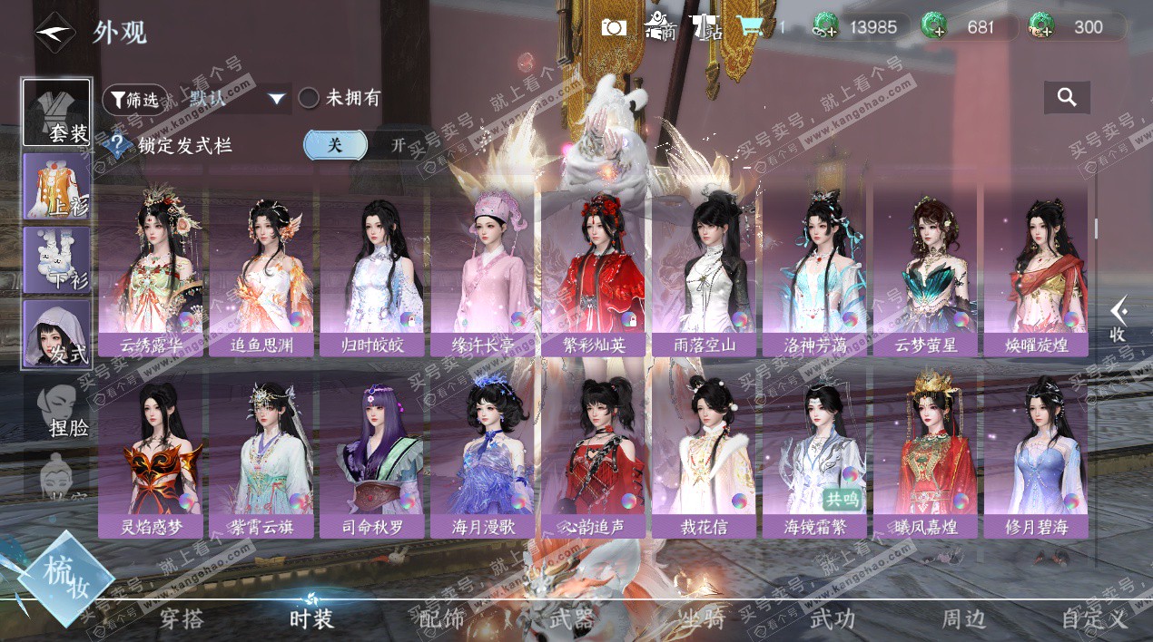 NSH324883逆水寒手游账号详情图60