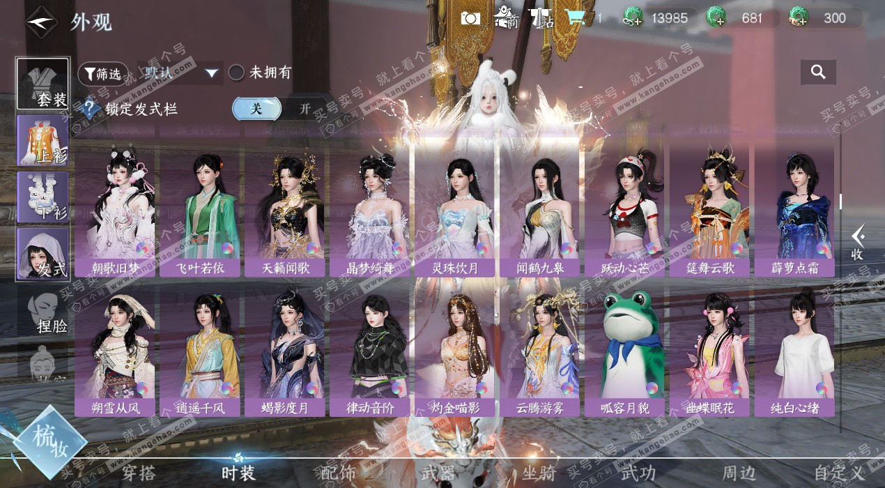 NSH324883逆水寒手游账号详情图62