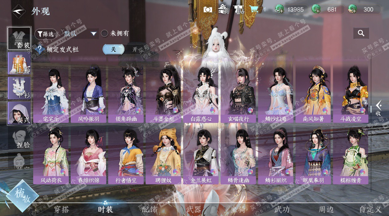 NSH324883逆水寒手游账号详情图65