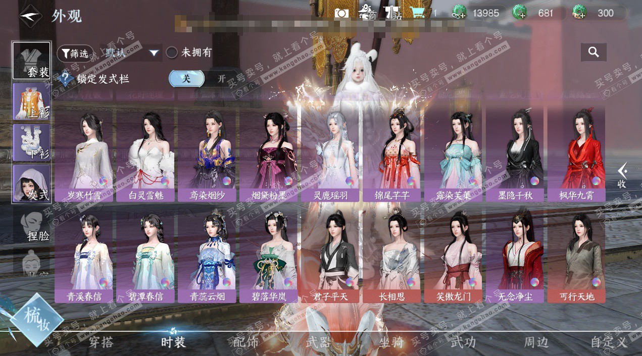 NSH324883逆水寒手游账号详情图71