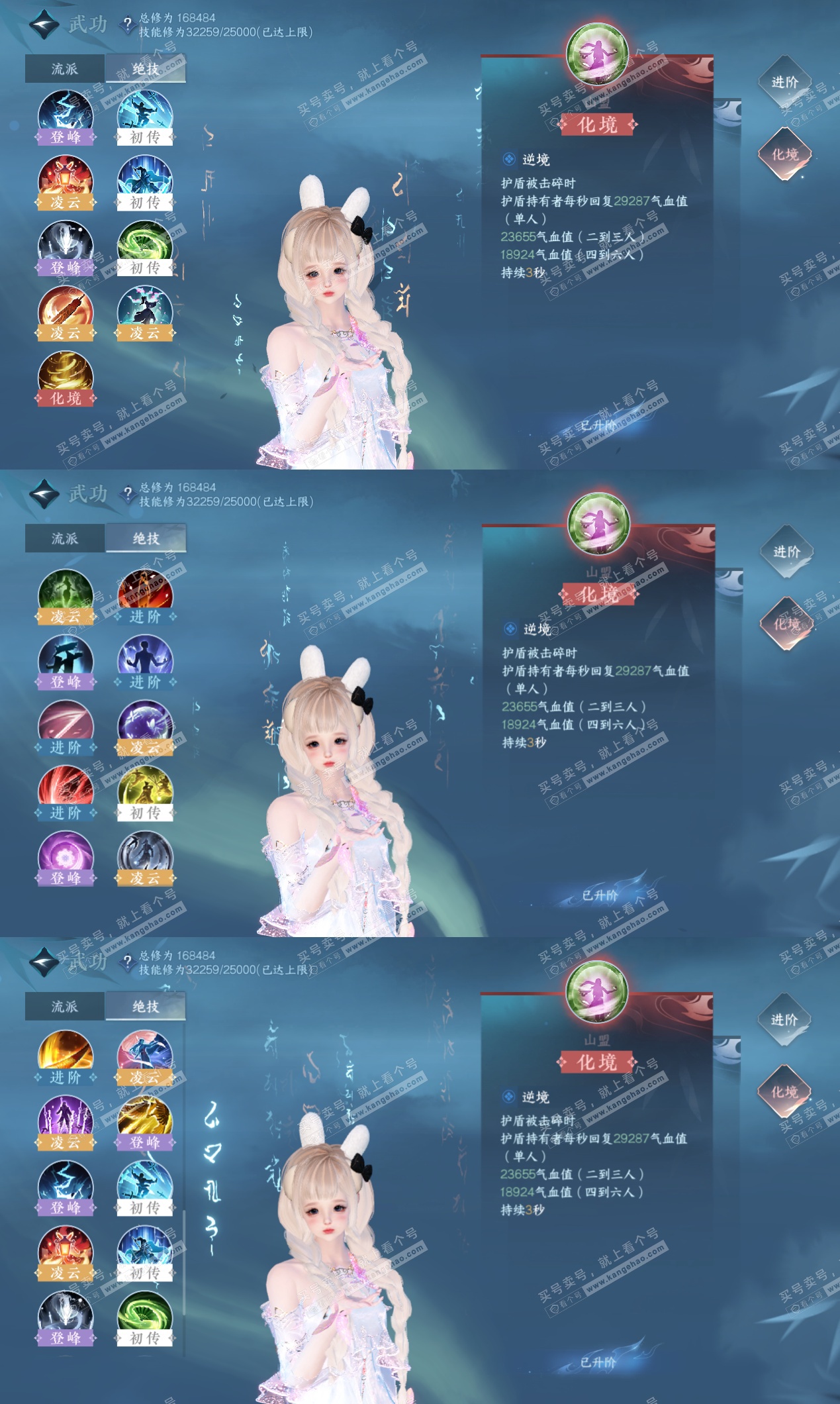 NSH324883逆水寒手游账号详情图74