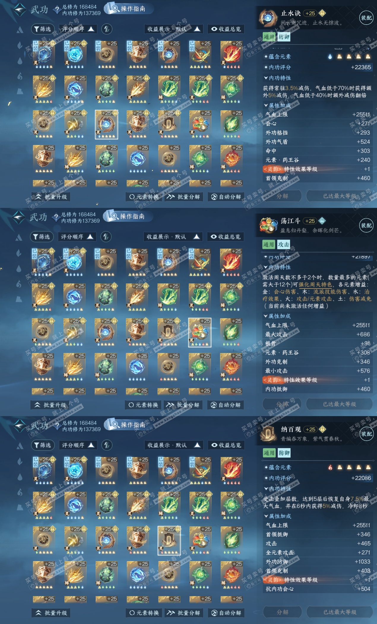 NSH324883逆水寒手游账号详情图76