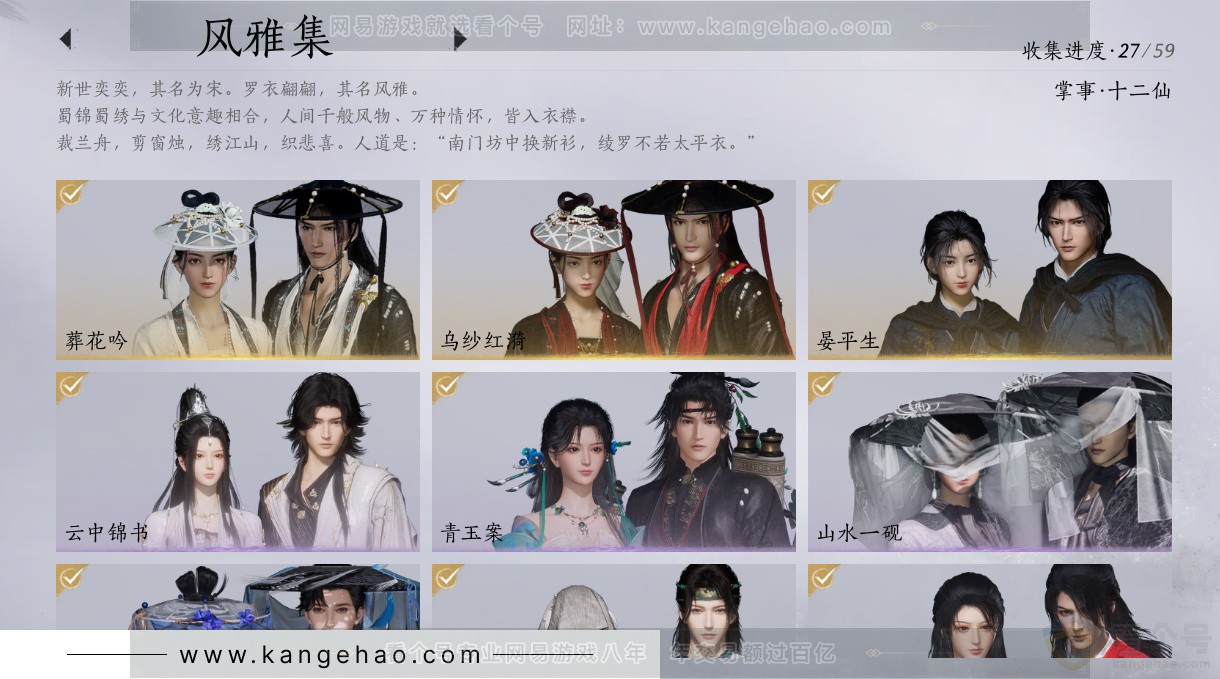 YYS33268燕云十六声账号详情图15 YYS33268燕云十六声账号详情图15